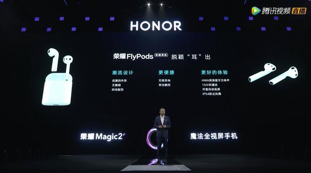 优秀！荣耀Fly Pods骨声纹识别耳机、新款Watch Magic系列发布