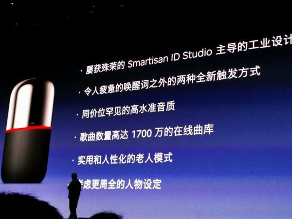 锤子发布大卫和希瑞智能音箱D1