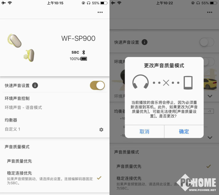 要动听更要自在 索尼WF-SP900真无线防水耳机体验