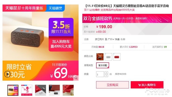 天猫精灵方糖仅仅价格实惠就能成为爆款智能产品？