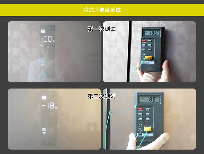 两分钟真能降一度服不？TCL一体变频风冷冰箱评测