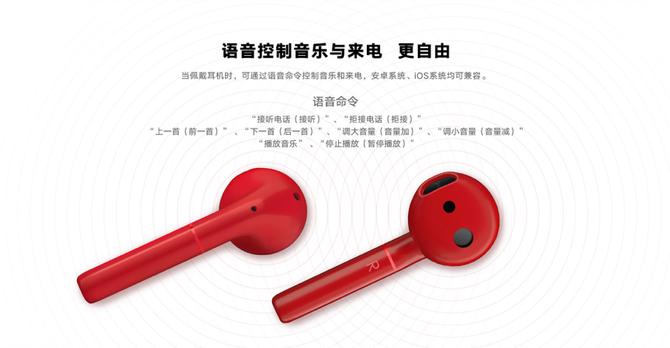 回归用户体验 荣耀FlyPods Pro骨声纹识别引领真无线蓝牙耳机新风向