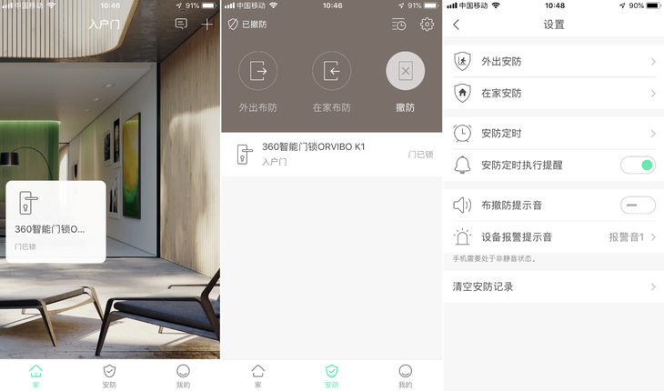 颜值与实力兼备 360智能门锁K1高端黑版评测