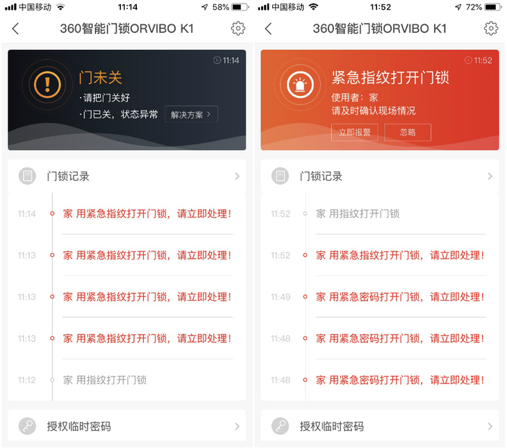 颜值与实力兼备 360智能门锁K1高端黑版评测