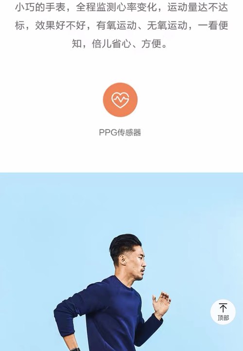 智能手表还在看Apple Watch？华米这款智能手表你值得拥有 售价359元！