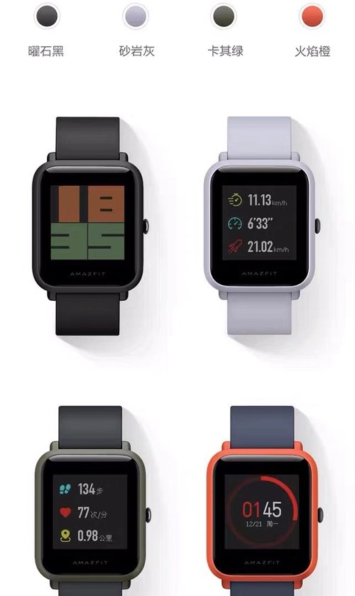 智能手表还在看Apple Watch？华米这款智能手表你值得拥有 售价359元！